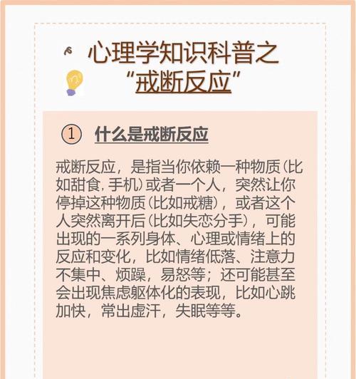 部落冲突中戒断反应的应对策略是什么？  第1张