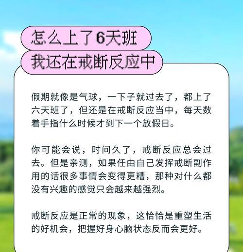 部落冲突中戒断反应的应对策略是什么？  第2张