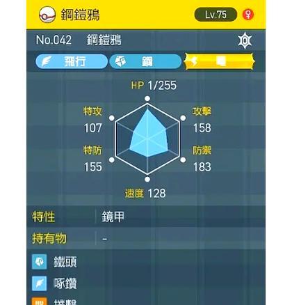 口袋妖怪紫版中钛晶如何获得？钛晶交换的方法是什么？  第1张