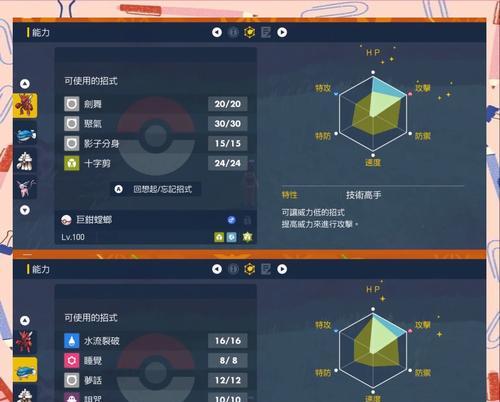 口袋妖怪紫版中钛晶如何获得？钛晶交换的方法是什么？  第2张