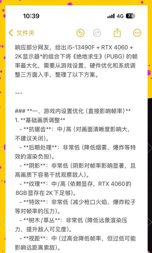 绝地求生成功激活后如何进行游戏？激活后有哪些注意事项？  第3张