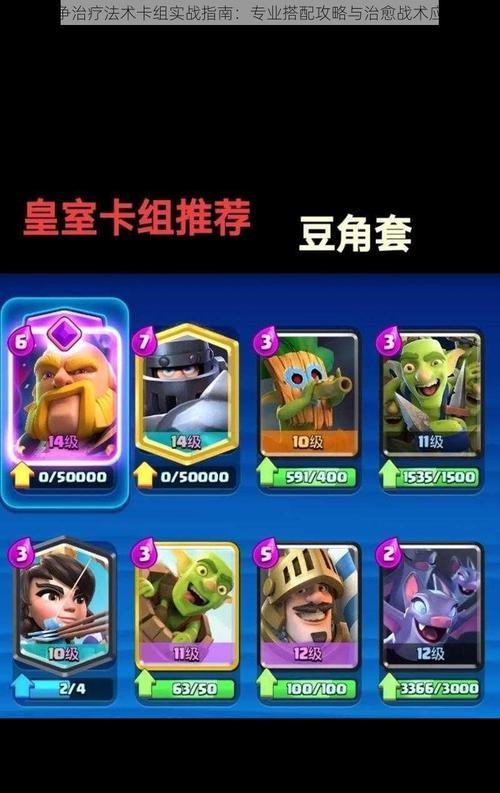 皇室战争虚空法术活动怎么过？活动通关的策略是什么？  第1张