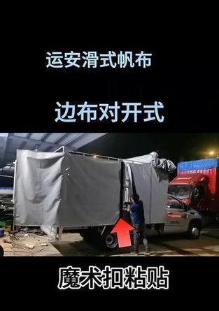 五菱征途棚布安装步骤是什么？需要哪些工具？  第2张