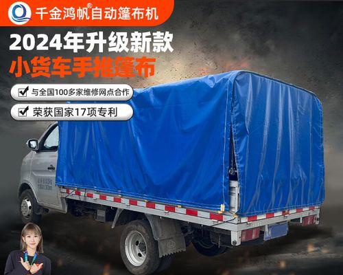五菱征途棚布安装步骤是什么？需要哪些工具？  第3张