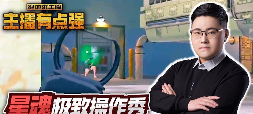 星魂在绝地求生中的表现如何？星魂适合哪些玩家？  第3张