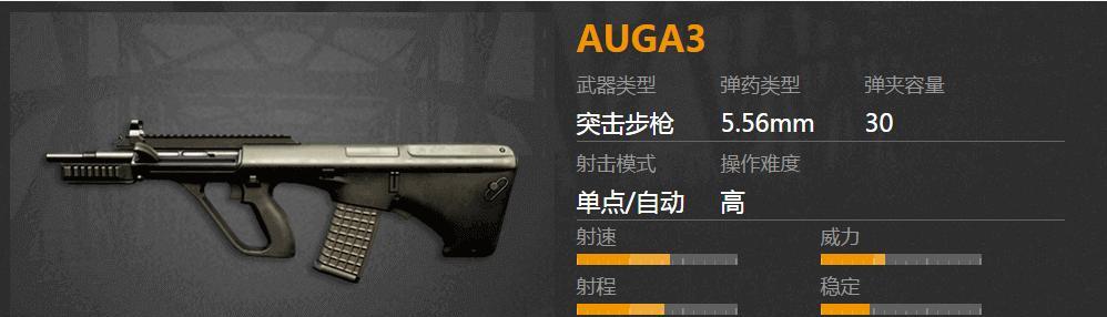 绝地求生步枪屏息关闭的操作步骤是什么？  第1张