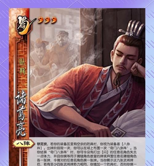 三国杀八阵技能具体含义是什么？八阵技能如何影响游戏？  第3张