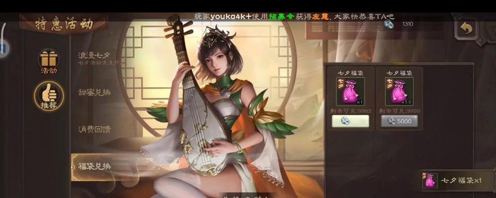三国杀七夕活动宝珠用途是什么？  第1张