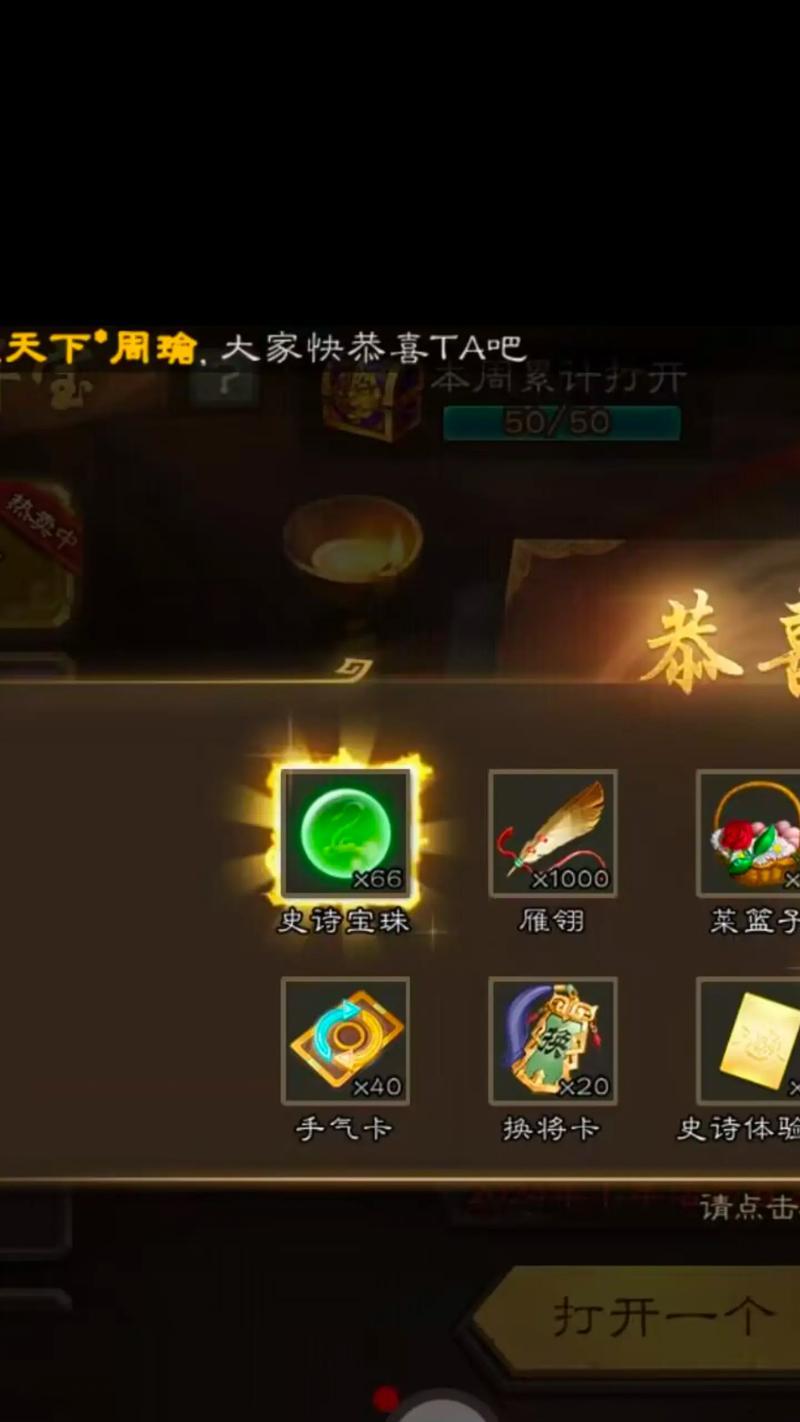 三国杀七夕活动宝珠用途是什么？  第3张