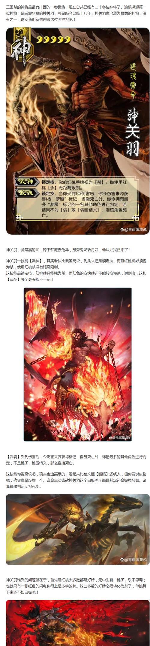 三国杀游戏中收官的含义是什么？如何正确理解收官？  第2张