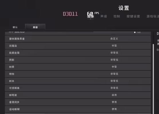 绝地求生帧率不稳定怎么解决？如何优化游戏性能？  第1张