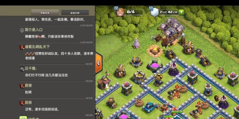 部落冲突中如何使用公屏发言？  第1张