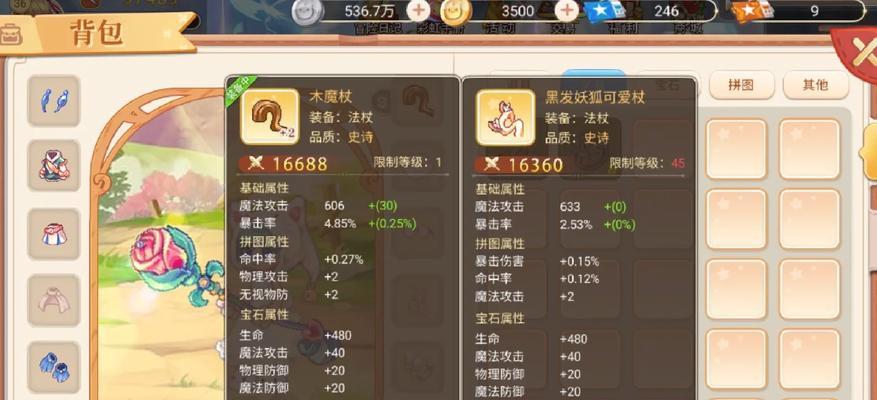 彩虹岛冰淇淋任务怎么触发？触发方法和任务流程是什么？  第2张