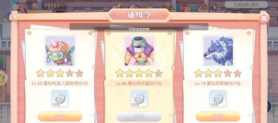 彩虹岛冰淇淋任务怎么触发？触发方法和任务流程是什么？  第3张