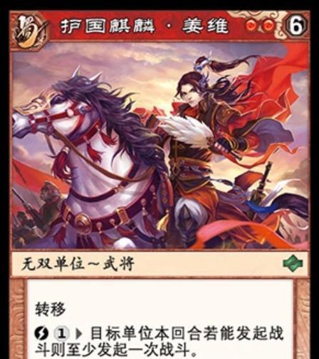 三国杀ol中神姜维的台词有哪些？神姜维台词的含义是什么？  第1张