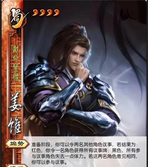 三国杀ol中神姜维的台词有哪些？神姜维台词的含义是什么？  第2张