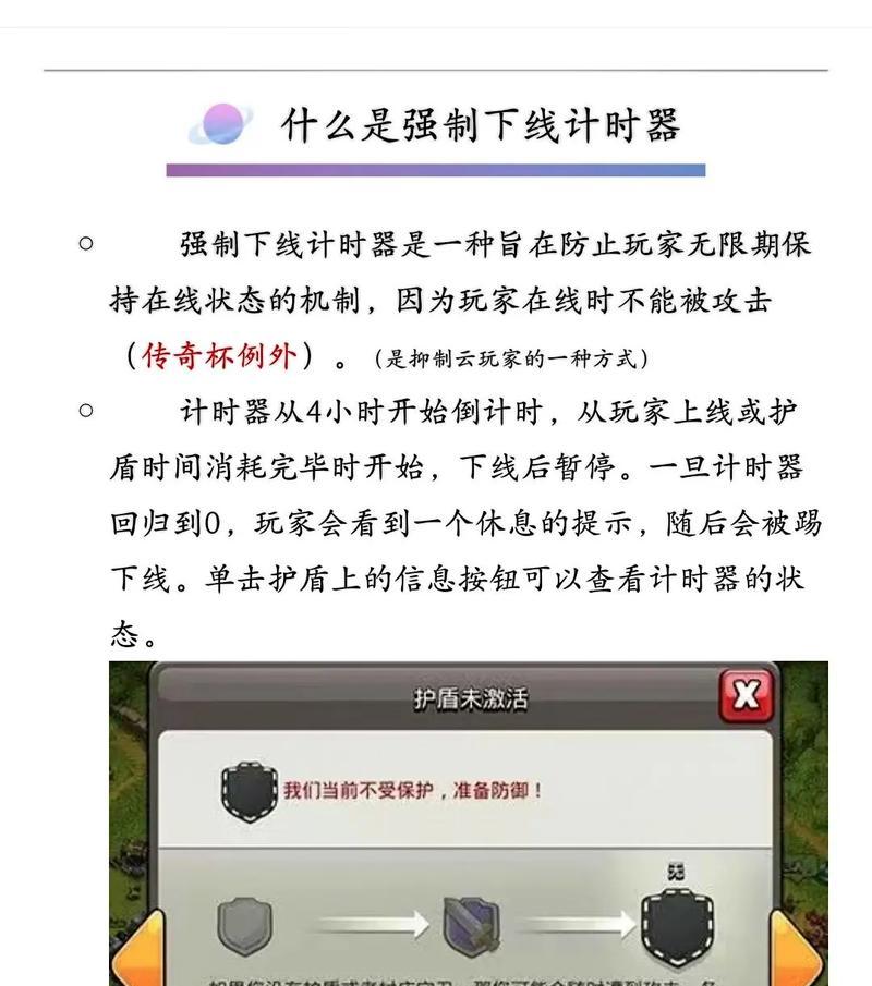 部落冲突描述强制修改方法是什么？如何更改描述？  第1张