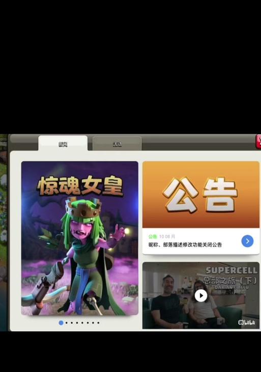 部落冲突描述强制修改方法是什么？如何更改描述？  第2张
