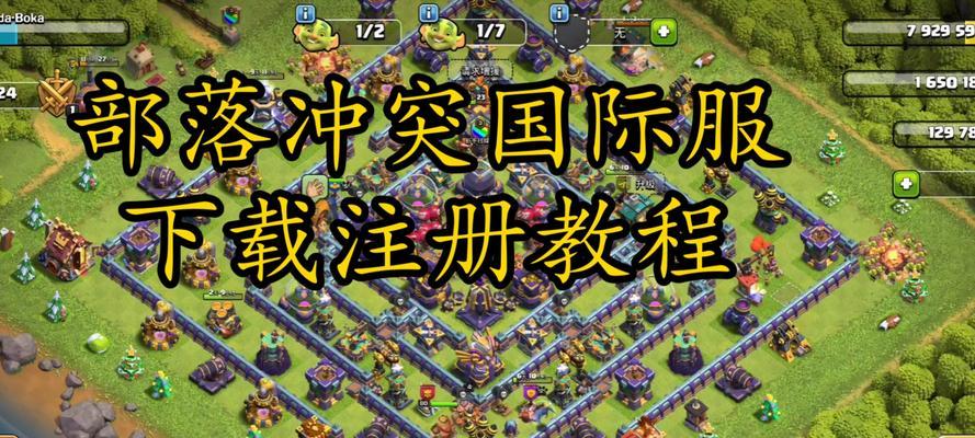 部落冲突描述强制修改方法是什么？如何更改描述？  第3张