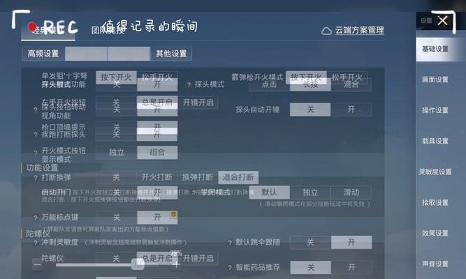 绝地求生各个帧数显示怎么设置？有哪些方法？  第2张