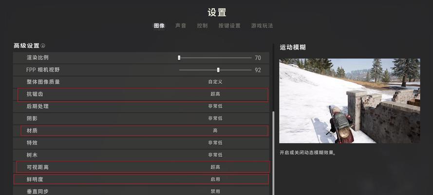 绝地求生各个帧数显示怎么设置？有哪些方法？  第1张