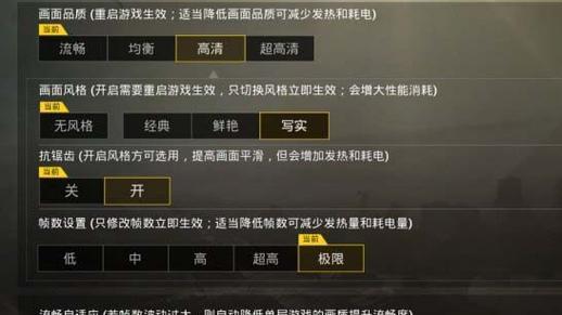 绝地求生各个帧数显示怎么设置？有哪些方法？  第3张