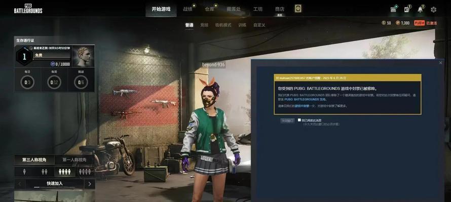 绝地求生大厅加号取消的具体操作是什么？  第2张