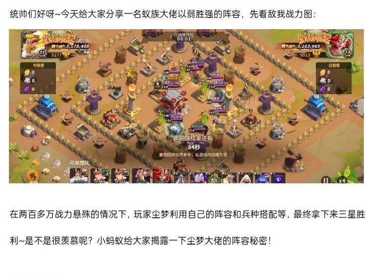 部落冲突部落都城突袭教程的正确打法是什么？  第2张
