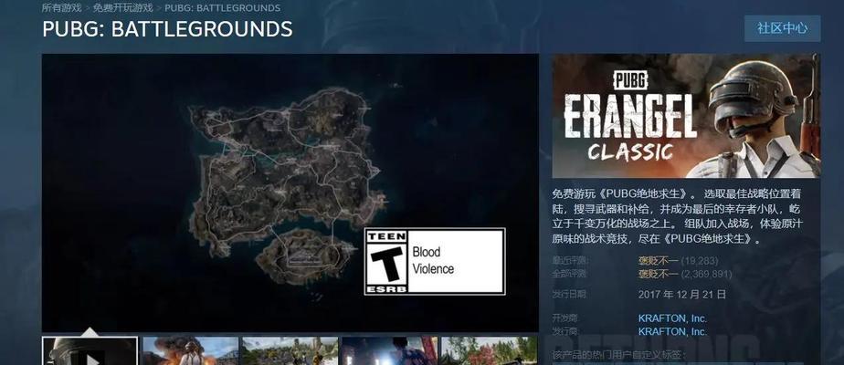 绝地求生如何设置？哪里可以下载绝地求生？  第3张