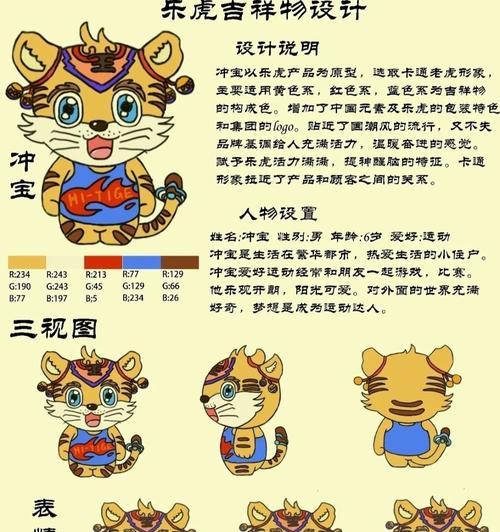三国杀中冲宝的含义是什么？如何正确使用冲宝？  第1张