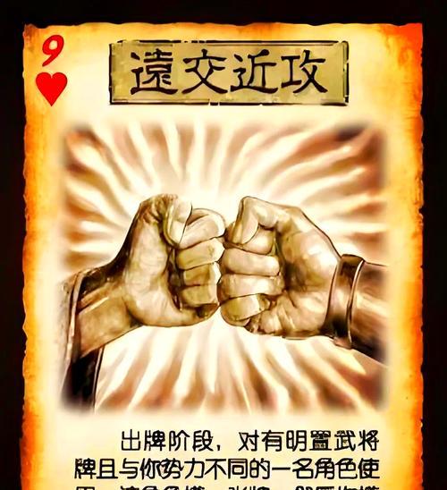 三国杀中冲宝的含义是什么？如何正确使用冲宝？  第3张