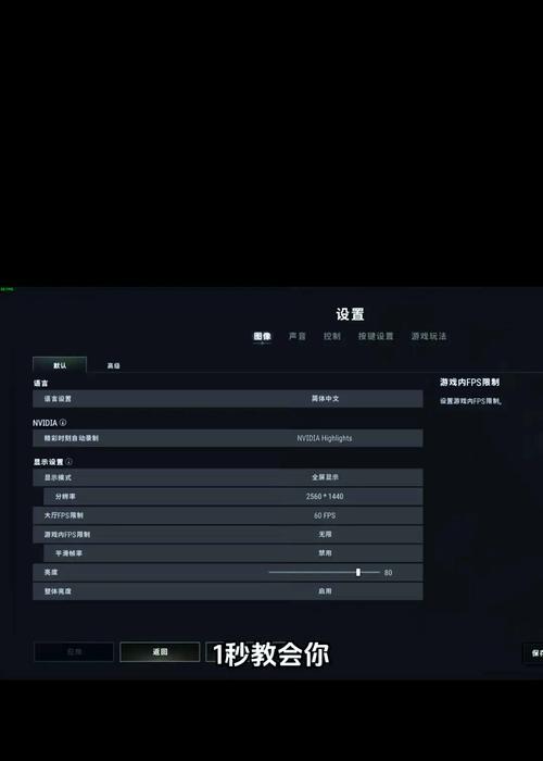 绝地求生阴影效果如何调整？如何优化游戏阴影设置？  第3张
