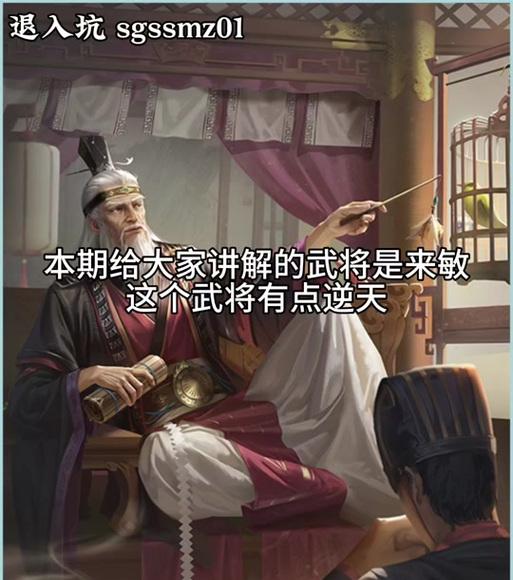 公孙瓒在三国杀中的死亡台词有哪些？  第2张