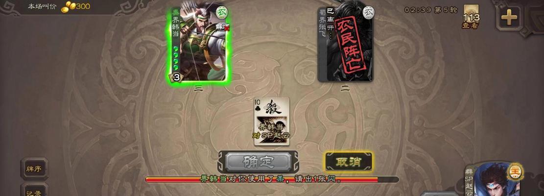 三国杀白板大将军禁将策略有哪些？  第2张