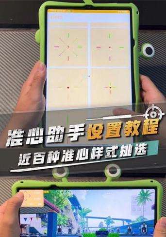 绝地求生取消准星中心点的方法是什么？有何影响？  第2张