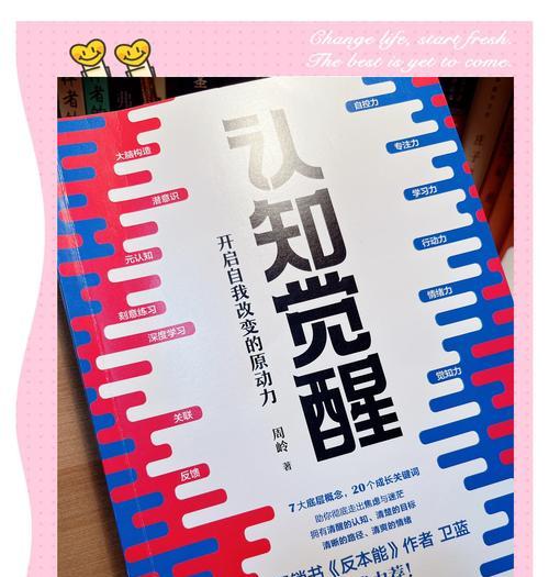 觉醒查看方法及觉醒的重要性是什么？  第1张