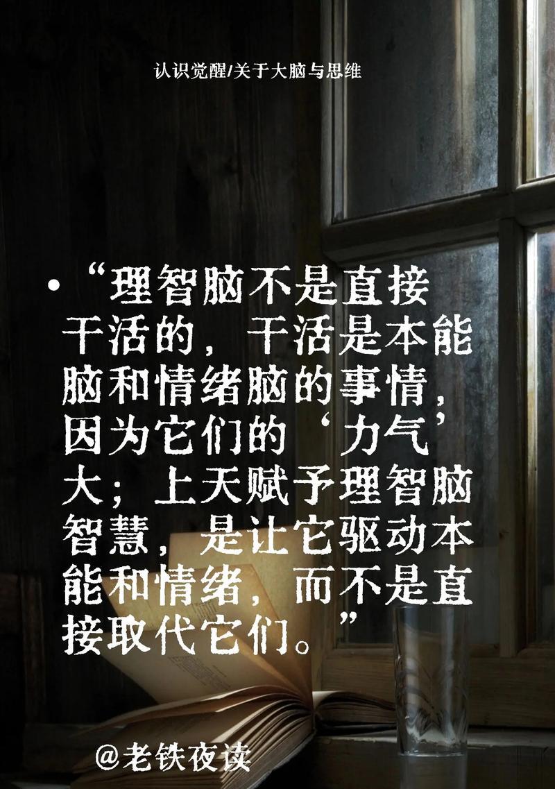 觉醒查看方法及觉醒的重要性是什么？  第2张