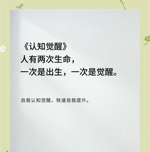 觉醒查看方法及觉醒的重要性是什么？  第3张