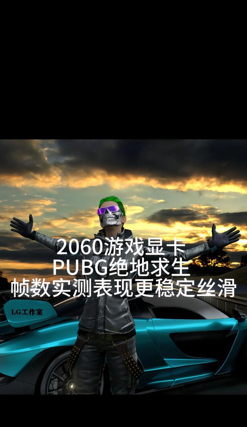 绝地求生帧率时高时低怎么回事？如何解决？  第2张