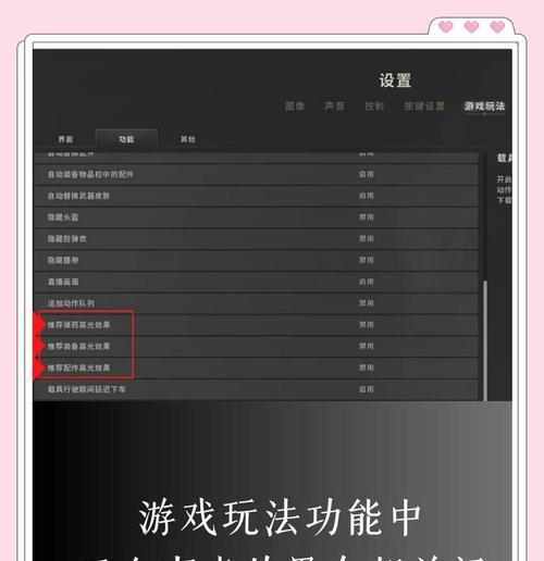 绝地求生帧率时高时低怎么回事？如何解决？  第3张