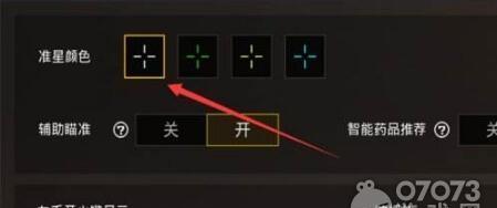 绝地求生准星调整方法是什么？准星不准确怎么办？  第2张