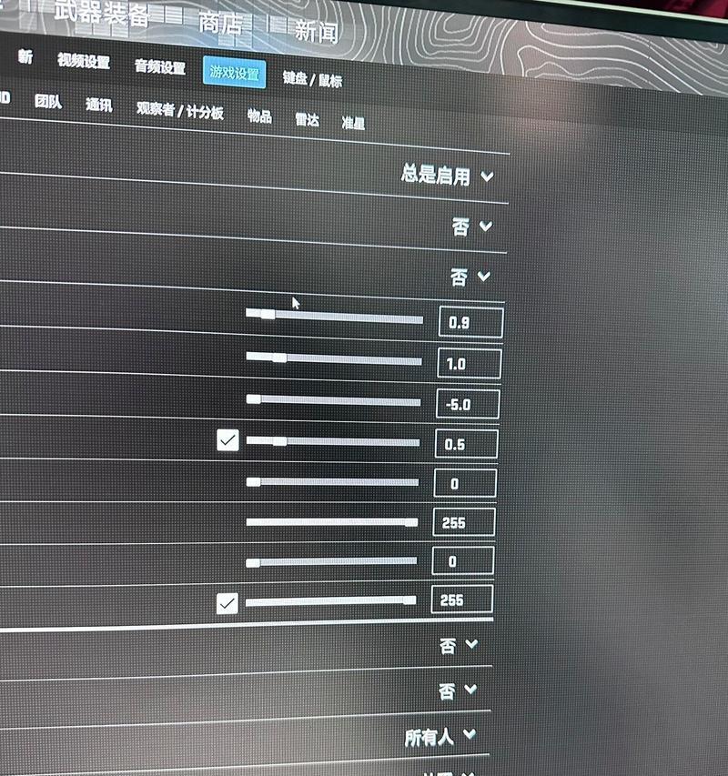 绝地求生准星调整方法是什么？准星不准确怎么办？  第1张