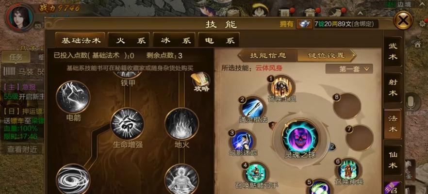 征途游戏问世的玩法是什么？新手如何快速上手？  第1张