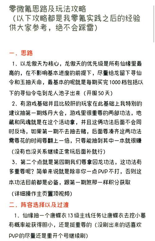 征途游戏问世的玩法是什么？新手如何快速上手？  第3张