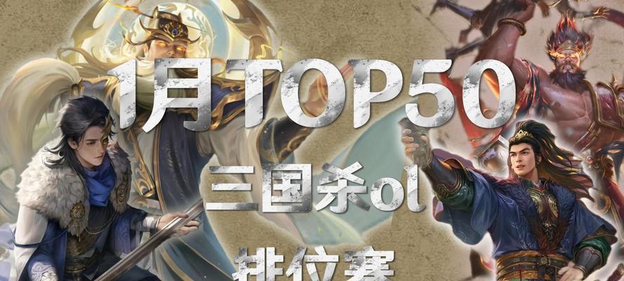 三国杀职业比赛中哪些元素值得比较？比赛亮点是什么？  第1张