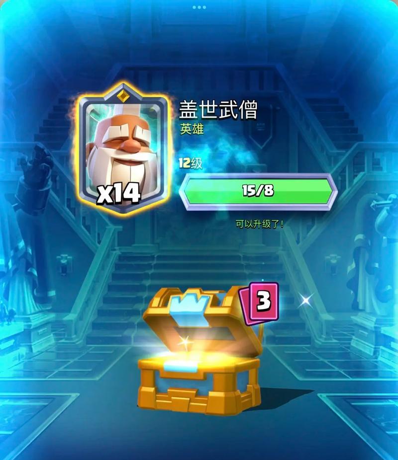 如何提高皇室战争神秘盒子的开出概率？  第2张