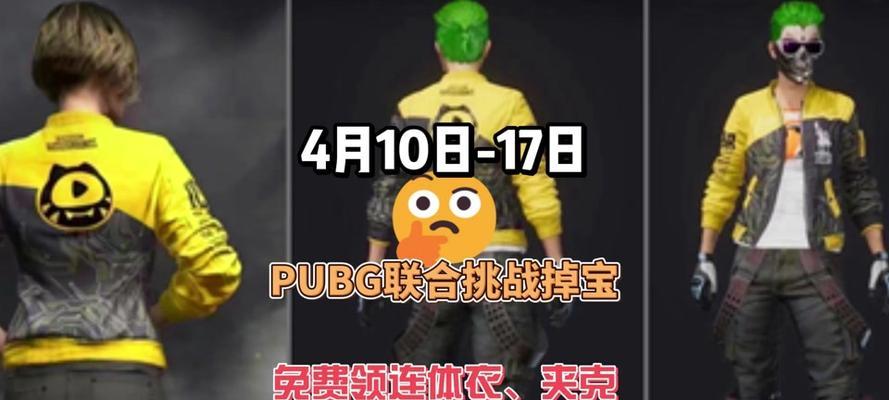 绝地求生红箱子获取方法是什么？开箱后能获得什么？  第1张