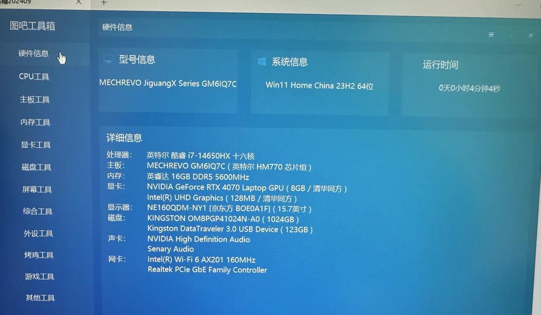 机械革命主机开启绝地求生方法是什么？  第1张