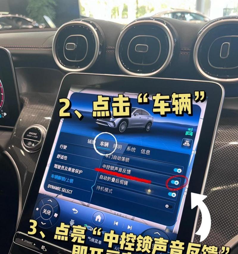 绝地求生车内声音关闭方法是什么？  第1张