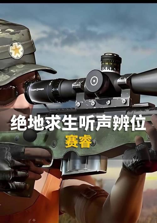 绝地求生车内声音关闭方法是什么？  第2张